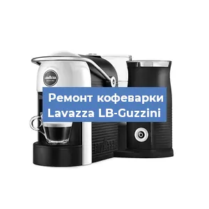 Замена термостата на кофемашине Lavazza LB-Guzzini в Санкт-Петербурге